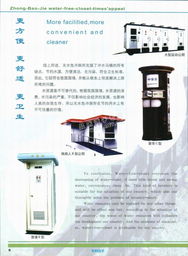 北京中保潔環(huán)保設(shè)備技術(shù)開(kāi)發(fā)詳細(xì)介紹與相關(guān)資料