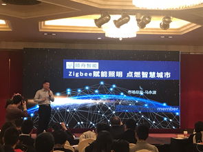 順舟智能亮相2018 ZigBee智能家居技術(shù)開(kāi)發(fā)者大會(huì) 引領(lǐng)智能技術(shù)服務(wù)新潮流